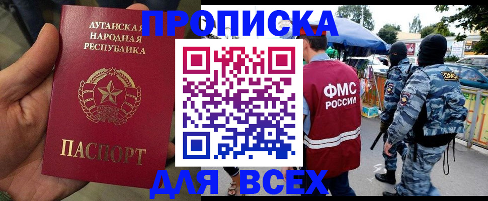 прописка для работы в Ряжске