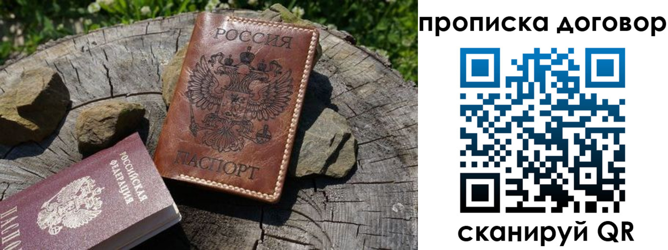 временная регистрация гарантия в Ряжске