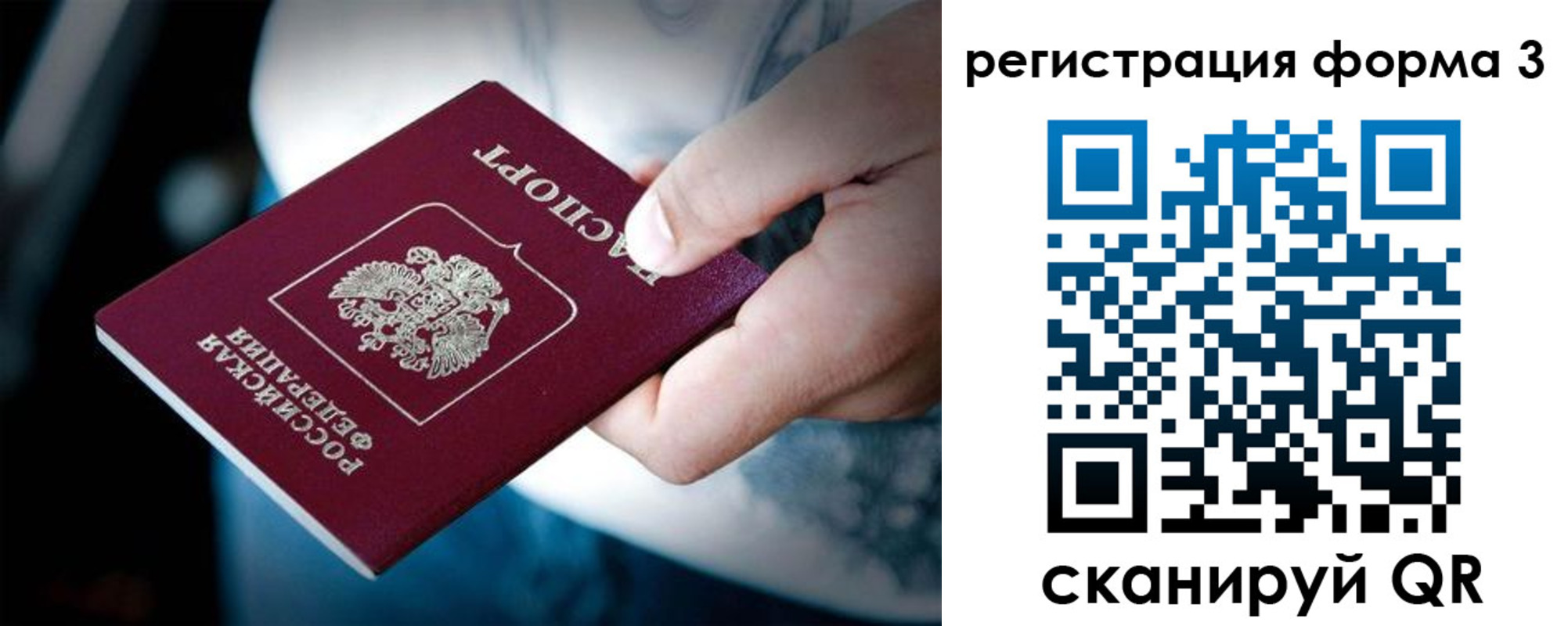 прописка для школы в Ряжске