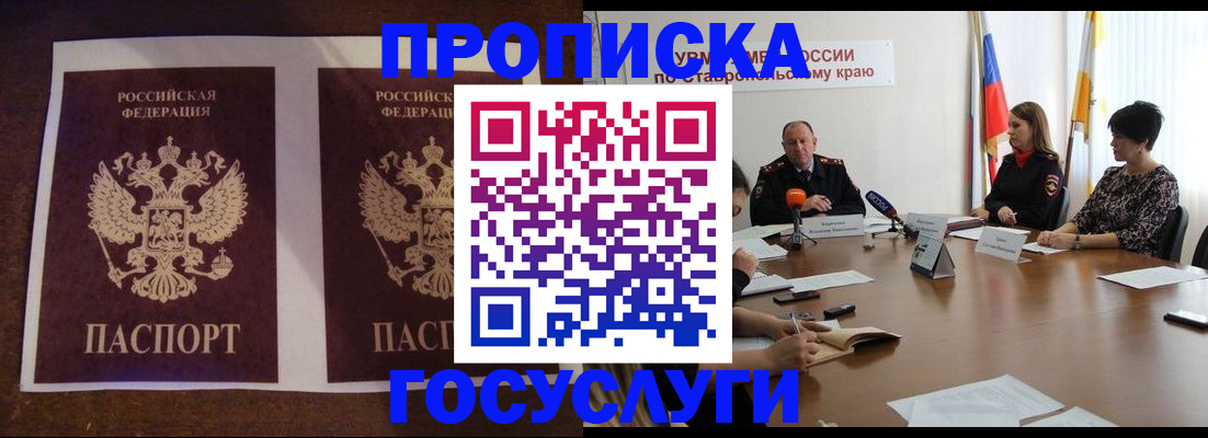 прописка поиск в Ряжске