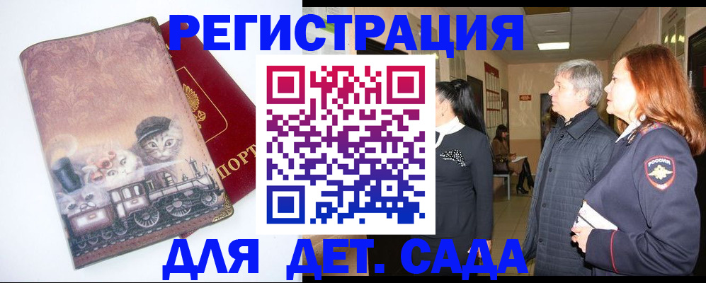временная регистрация в Ряжске