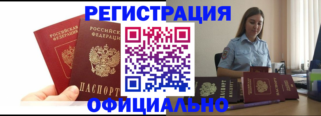 временная регистрация для школы в Ряжске