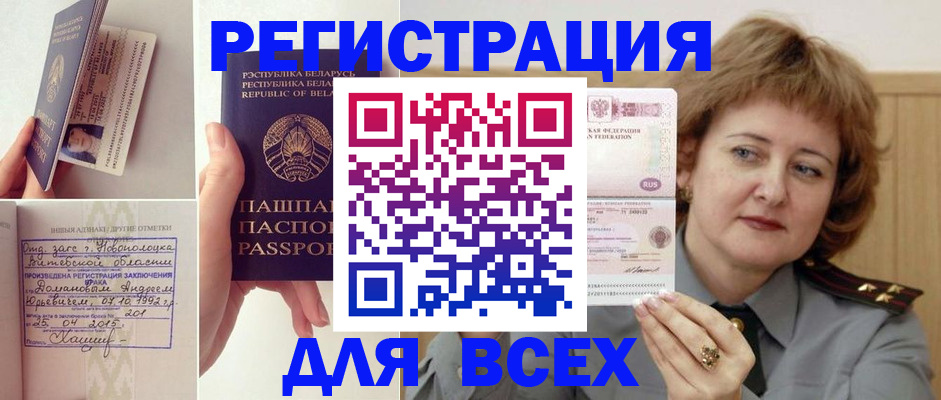 временная регистрация надежно в Ряжске