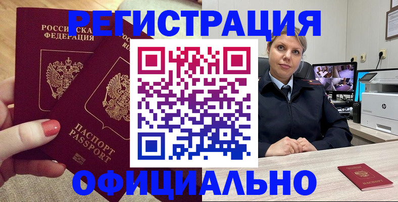 прописка для работы в Ряжске