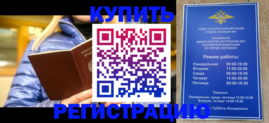 прописка иностранных граждан в Ряжске