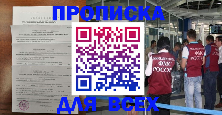 временная регистрация госуслуги в Ряжске