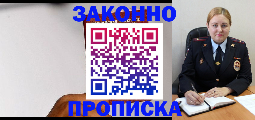 прописка паспорт в Ряжске