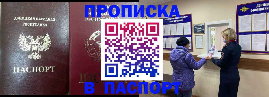 прописка в квартире в Ряжске