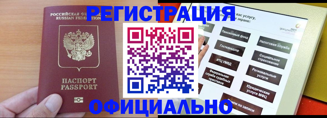 прописка штамп в Ряжске