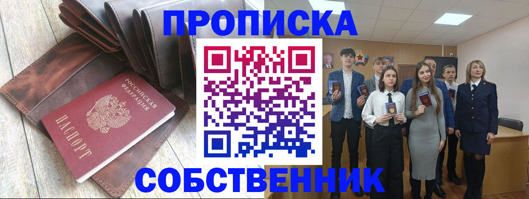 прописка для кредита в Ряжске